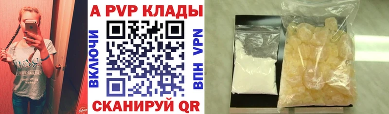 Купить закладки  Невель  А ПВП Crystall 