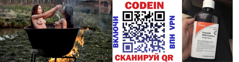 Купить закладки  Невель  Кодеин Purple Drank 