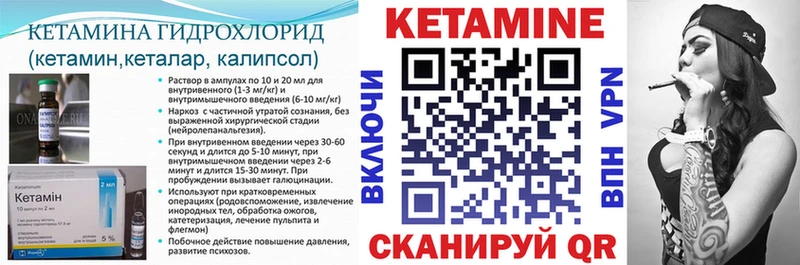 КЕТАМИН ketamine  Купить где  Невель 