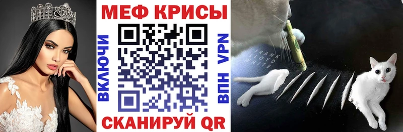 Мефедрон мяу мяу  Купить где  Невель 