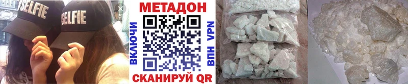 МЕТАДОН methadone Купить Невель